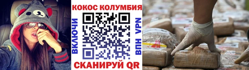 купить наркотики цена  Люберцы  КОКАИН Колумбийский 