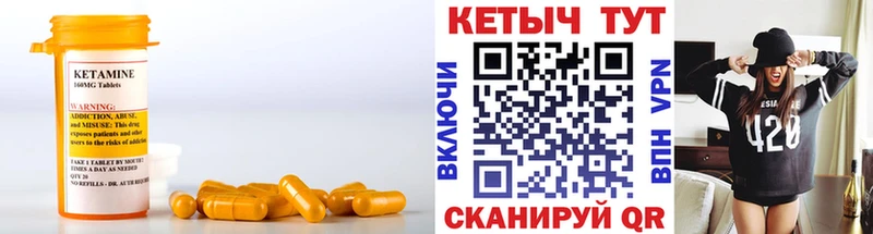 Кетамин ketamine где купить наркоту Люберцы