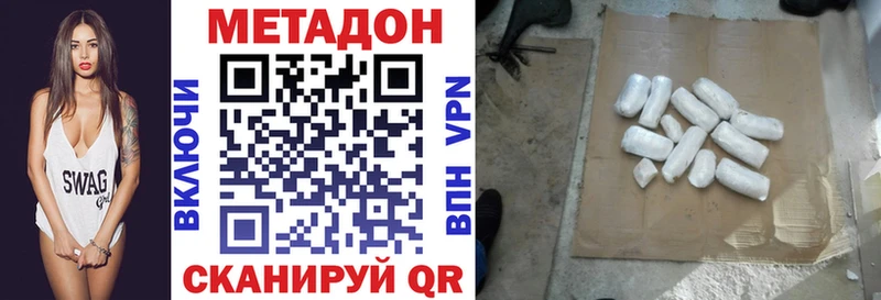 МЕТАДОН кристалл  Люберцы 