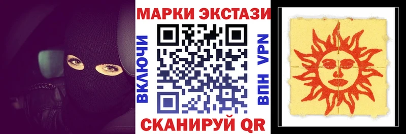 Марки 25I-NBOMe 1500мкг  Люберцы 